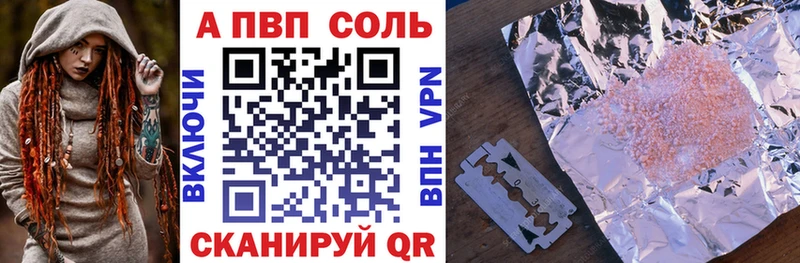 Alpha-PVP Crystall  наркота  Ессентукская 