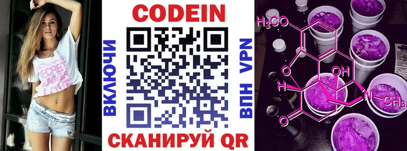 Codein напиток Lean (лин)  наркошоп  Ессентукская 