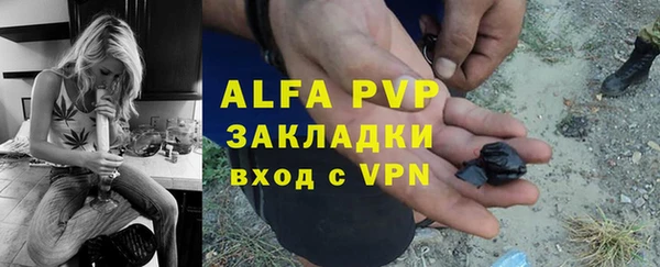 ALPHA PVP Бугульма