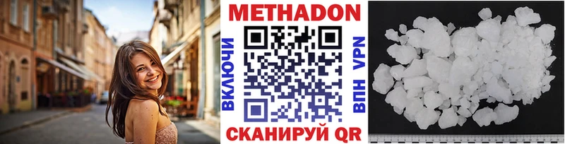 Метадон белоснежный  как найти   Ессентукская 