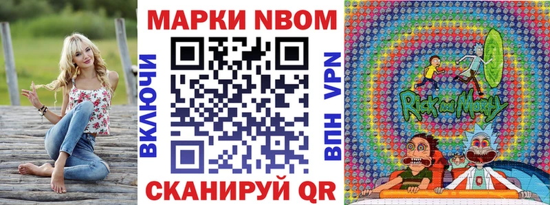 Марки NBOMe 1,8мг  купить   Ессентукская 